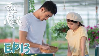 【ENG SUB】Cupids Kitchen EP13 舌尖上的心跳  Ethan Juan Song Zu Er Liu Dong Qin [upl. by Eilama]