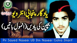 Punjabi Interview Pir Naseeruddin Naseer  Radio pakistan [upl. by Sineray]