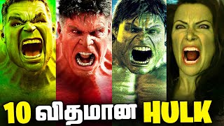 10 Colour Types of HULK தமிழ் [upl. by Cyler]