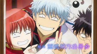 Gintama Opening 21 [upl. by Ishmul544]