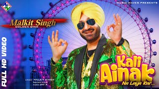 Kali Ainak  Malkit Singh  Official Video  Music Waves  Jay K  Latest Punjabi Songs 2022 [upl. by Codee926]