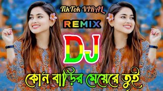 Kon Barir Meye Re Tui Dj  কোন বাড়ির মেয়েরে তুই Dj  Tiktok Viral Dj  Dj Sojib 999K [upl. by Anaugal]