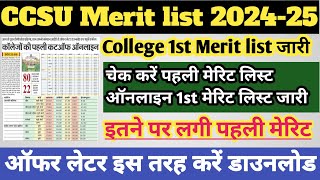 CCSU merit list kaise check kare 2024  CCSU college merit list 2024  CCSU merit list 202425 [upl. by Attecnoc]