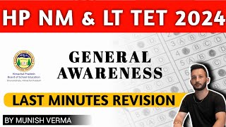 HP TET 2024 GENERAL AWARENESS  HP NON MEDICAL TET  LT TET LAST MINUTE REVISION [upl. by Gaulin]