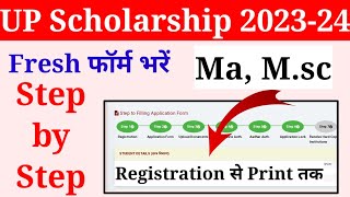 ma scholarship form kaise bhare 202324  msc scholarship form kaise bhare 202324 [upl. by Ottavia867]