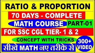 RATIO AND PROPORTION PART 01 SSC CGL SSC CPO IBPS PO BANK PO SBI PO CDS SHORT WAY [upl. by Liz]