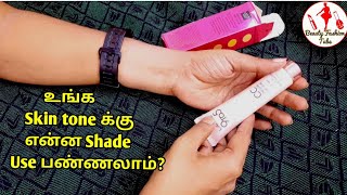 lakme 9 to 5 cc cream tamil  Lakme cc cream shades in tamilWhich shade of lakme cc cream suits for [upl. by Pelage42]