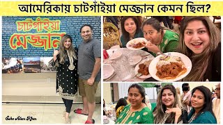 রাত ১২টায় সবাই মিলে Shayanএর ১ম জন্মদিন celebrate করলাম birthdaycelebration vlog celebration [upl. by Talbert]