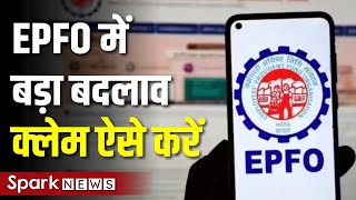 EPFO New Update 2024  EPFO Online PF withdrawal process  EPFO Claim Online Withdrawal in Hindi [upl. by Alludba]