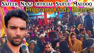 Saiful Malooq Programe Doda BalasaSafeerNaaz5 January 2024 [upl. by Chiarra422]