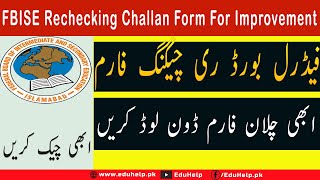 FBISE Rechecking Challan Form 2023 For Improvement [upl. by Aknahs]