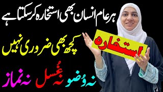 How to Perform Istikhara  Understanding Istikhara  Istikhara Karne Ka Tarika [upl. by Layod]