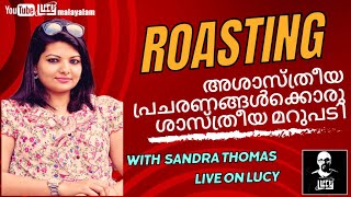 Roasting with Sandra Thomas [upl. by Ri]