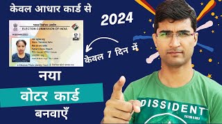 Voter ID Card Online Apply  Voter Card Apply Online 2024  Voter Helpline App New Registration [upl. by Tammy]