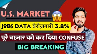 पूरे बाजार को कर दिया Confuse 🫢 US Jobs Data Out ⚠️ Employment Rate  38 ‼️ Breaking News [upl. by Melone308]