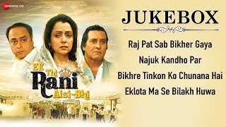 Ek Thi Rani Aisi Bhi  Full Movie Audio Jukebox  Hema Malini amp Vinod Khanna [upl. by Wait]