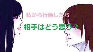 🍀私から行動したらお相手はどう思う？🔔おしゃべり：AiTaroへのメッセージかも？私から動いた時、どんな風に動いた方が良いですか？🎨タロット🔎オラクルカード🌈占い🦄Tarot🐰Oracle🐹ルノルマン [upl. by Adley766]