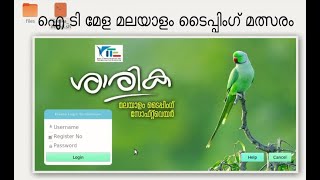 IT Mela Malayalam Typing and Formatting [upl. by Harvard332]