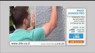 PAINT RUNNER PRO רולר צבע [upl. by Franci155]