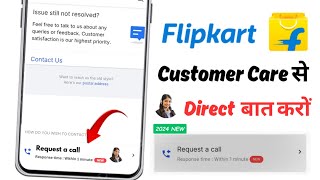 Flipkart Ka Customer Care Se Kaise Baat Kare  How to Contact Flipkart Customer Care 2024 [upl. by Ydnec]