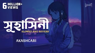 Suhashini সুহাসিনী Slow amp Reverb  Akashcari । Arfat Faisal । Prayangshu Lyrical Video [upl. by Latrina646]