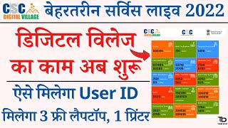 CSC Digital Village Center Registration Full Process  Digital Village kaise khole  digital village [upl. by Hgielime]