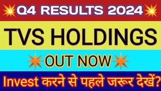 TVS Holdings Q4 Results 🔴Sundaram Clayton Results 🔴TVS Holdings Share Latest News🔴TVS Holdings Share [upl. by Nolos]