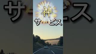 高速道路を利用するなら、登録料・年会費無理のこのサービスは必須！未登録だと2024年から大損しちゃいますよ！cx30 深夜割引 高速道路 ETCマイレージサービス [upl. by Renata]