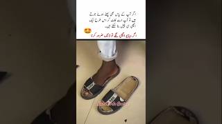 How to make slippers Urdu Quotes status نیا طریقہ [upl. by Areid]