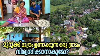 300വീടുകളിൽ മുറുക്ക്ഉണ്ടാക്കുന്ന ലോകത്തിലെ ഏക ഗ്രാമംThe only village in the world that makes Murukku [upl. by Htelimay]