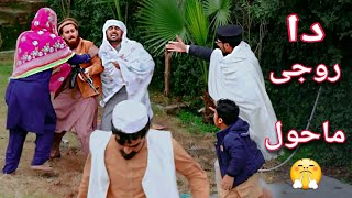 Ramzan Aw da kor Mahol  Pashto Ramdan Video  Bpv Star [upl. by Nalim]