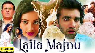 Laila Majnu Full Movie  Tripti Dimri Avinash Tiwary Parmeet Sethi Sumit Kaul  Reviews amp Facts [upl. by Noiro]