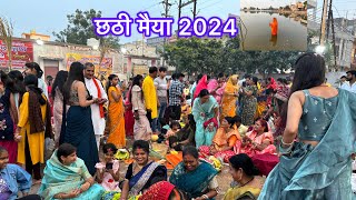 Chhath Ghat dhancha Bhavan Kurud Bhilai Chhattisgarh 2024 [upl. by Diana]