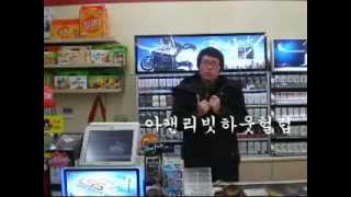 편의점 쉬즈곤  쿠쿠크루Cuckoo Crew Shes Gone in Convenience store 2008년 12월 [upl. by Enilreug461]