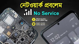 Redmi Note 12 network No Service Problem solution । Mobile Servicing Bangla Tutorial [upl. by Hotze]