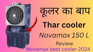 Novamax rambo cooler 150L  best air cooler 2024 [upl. by Nij282]