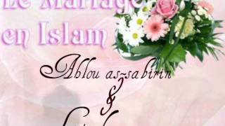 Anasheed Mariage Afra7 AlHana nasheed mariage [upl. by Eerot499]