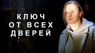 Сериал КЛЮЧ ОТ ВСЕХ ДВЕРЕЙ 16 серий  HD трейлер 2021 [upl. by Anytsyrk]