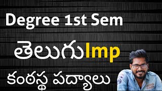 Degree 1st Sem Telugu Kantasta padyalu Trilokya6600Trilokya6600 [upl. by Andra]