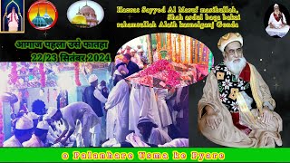 O Palanhare Usma ke Pyaremarfat qawwali sufiana kalam sufi sufiyana hajiali karnelganj [upl. by Aiclef503]