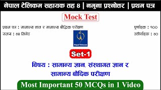 Nepal Telecom Mock Test Set1  Most Important MCQs  Nepal Telecom Model Set 2080  Nepal Telecom [upl. by Ateuqal]