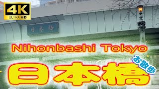 日本橋から水天宮まで4K散歩！歴史と現代が交差する街をリアル体感【iPhone15 Pro撮影】4K Walking Tour From Nihonbashi to Suitengu Shrine [upl. by Jordanson]