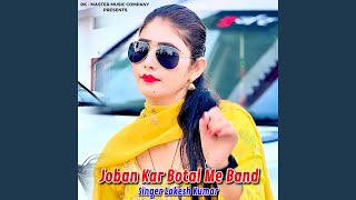 Joban Kar Botal Me Band [upl. by Zakarias]