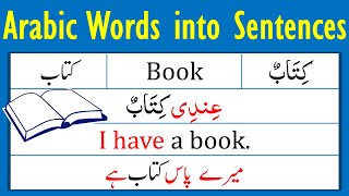 30 Arabic Words into Sentences  Arabic Vocabulary  Arabic Language Learning [upl. by Gussman970]