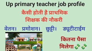 Up basic teacher job profile  Salary of a primary teacher  कैसी होती है प्राथमिक शिक्षक नौकरी💸 [upl. by Gwenny]