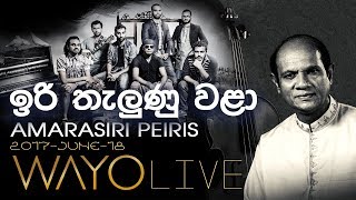 WAYO Live  Iri Thalunu Wala ඉරි තැලුණු වළා by Amarasiri Peiris [upl. by Agemo]