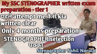 SSC Stenographer qualified in 4 months II My preparation strategy II पहले attempt me कैसे kia clear [upl. by Nirret]