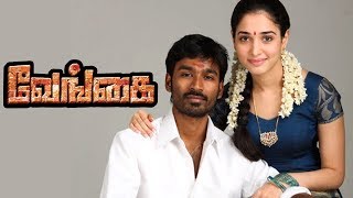 Vengai  Movie Love scenes  DhanushTamanna Love scenes  Dhanush Love scenes  Tamanna Love Scenes [upl. by Tarryn]