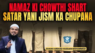 Namaz Ki Chowthi Shart  Satar Yani Jism ka chupana  Sheikh Arshad Hussain Muhammadi [upl. by Keynes]