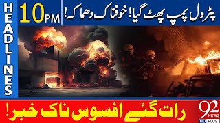 Petrol Pump Explosion  Terrifying Blast  10 PM News Headline  92 News HD [upl. by Baillieu]